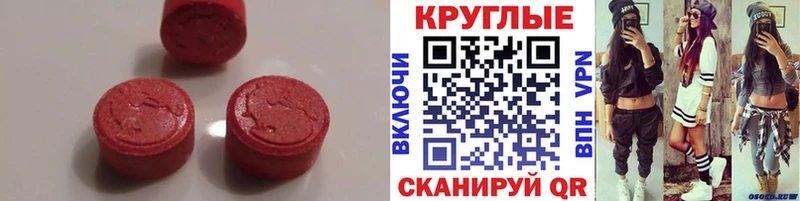 магазин Таштагол Ecstasy 99%